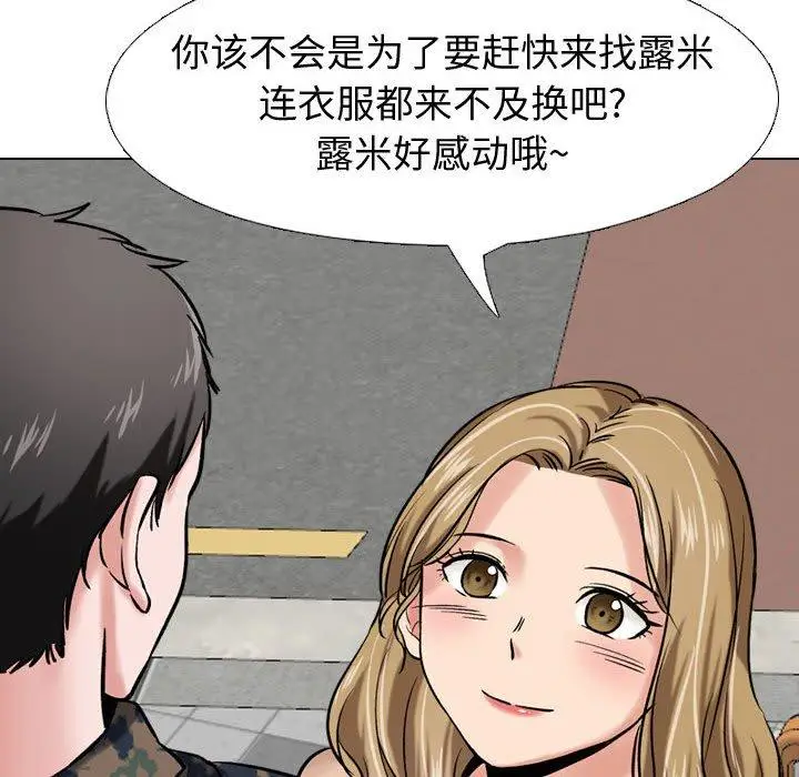 漫画《挚友》第5话第45张图