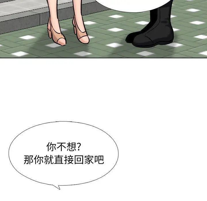 漫画《挚友》第5话第58张图