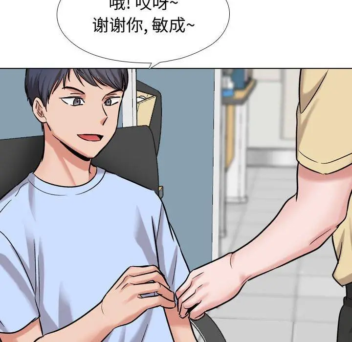 漫画《挚友》第5话第79张图