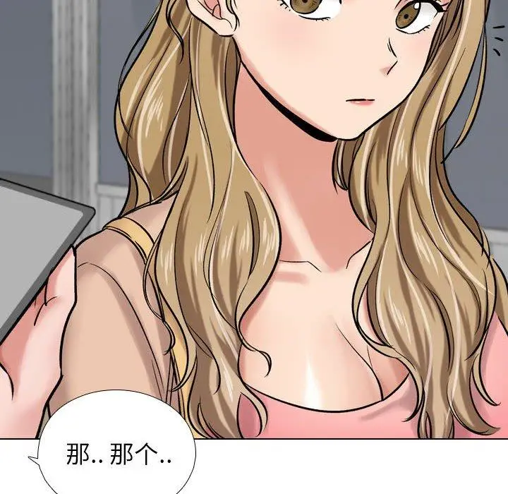 漫画《挚友》第5话第8张图