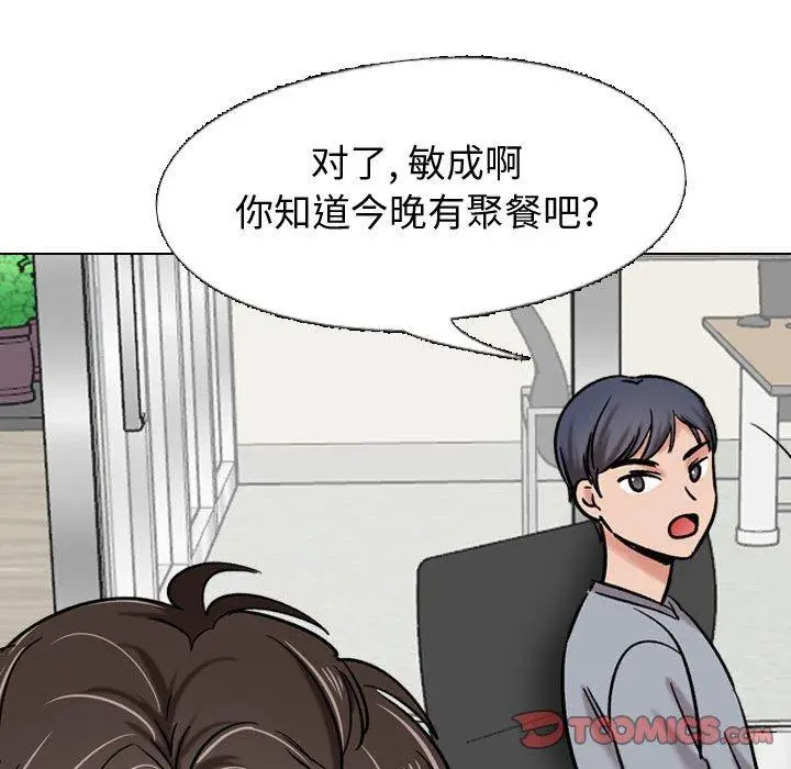 漫画《挚友》第5话第82张图