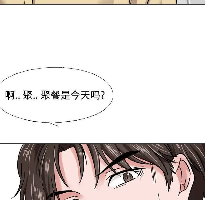 漫画《挚友》第5话第84张图