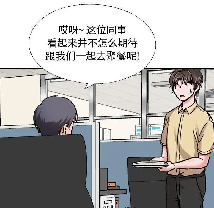 漫画《挚友》第5话第86张图