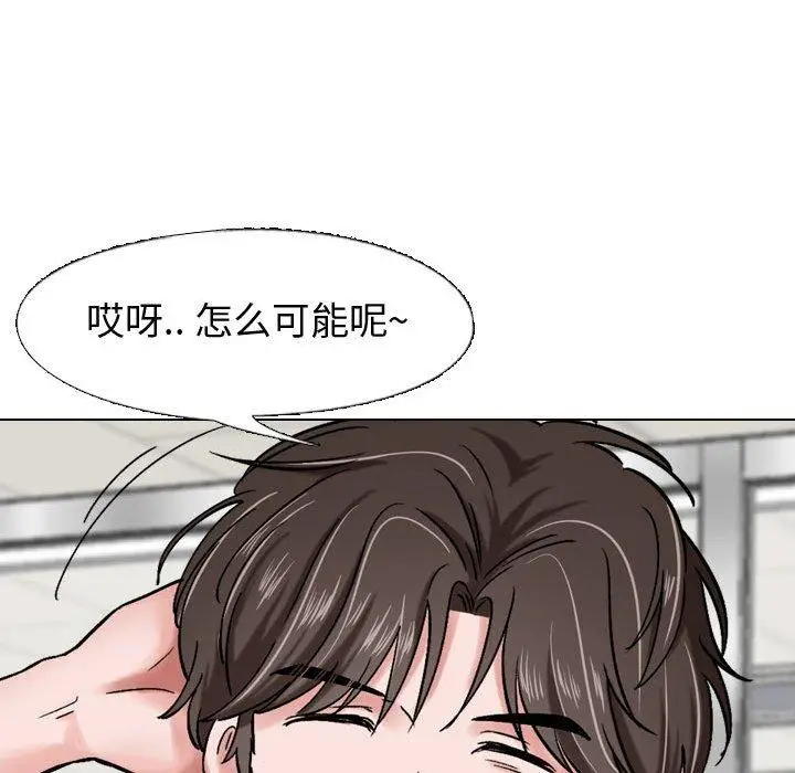 漫画《挚友》第5话第88张图