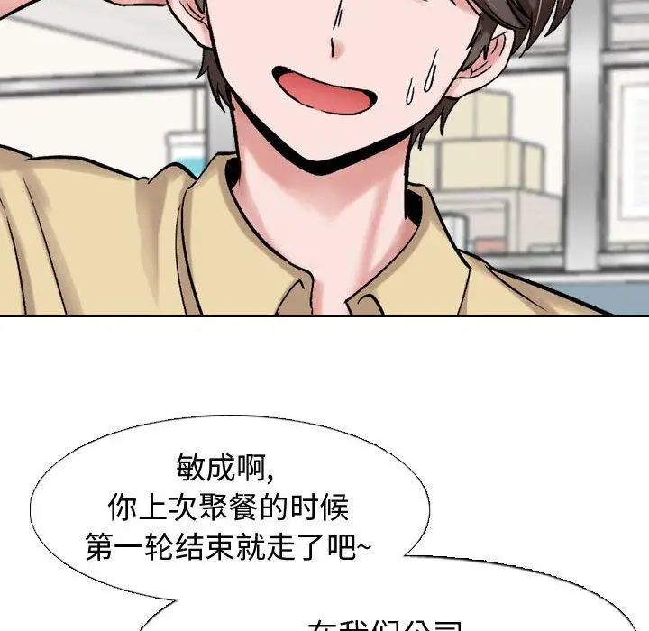 漫画《挚友》第5话第89张图