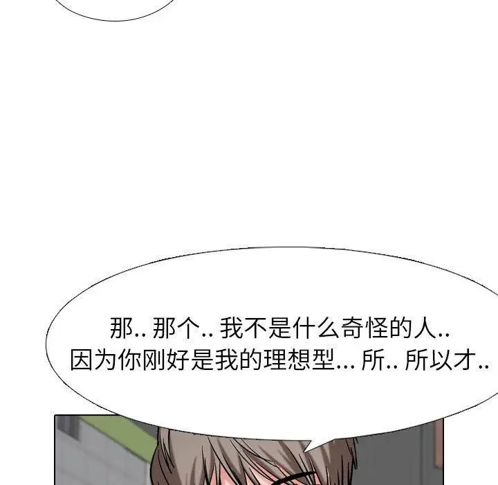 漫画《挚友》第5话第9张图