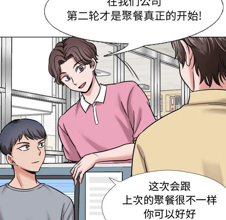 漫画《挚友》第5话第90张图