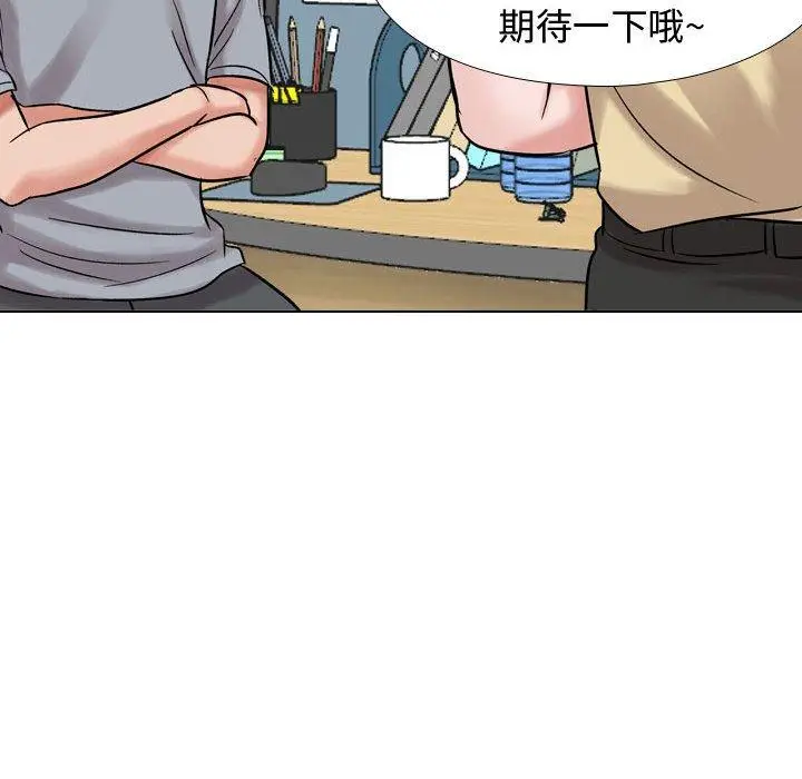 漫画《挚友》第5话第91张图