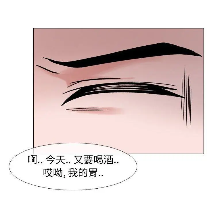 漫画《挚友》第5话第92张图