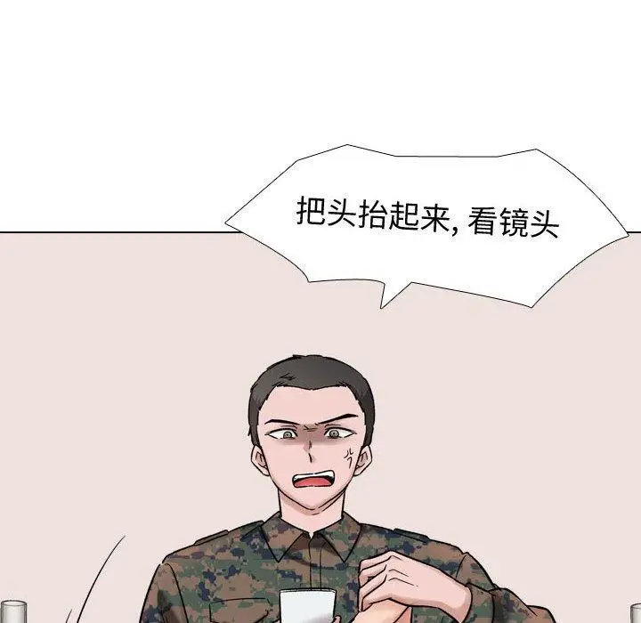 漫画《挚友》第6话第10张图