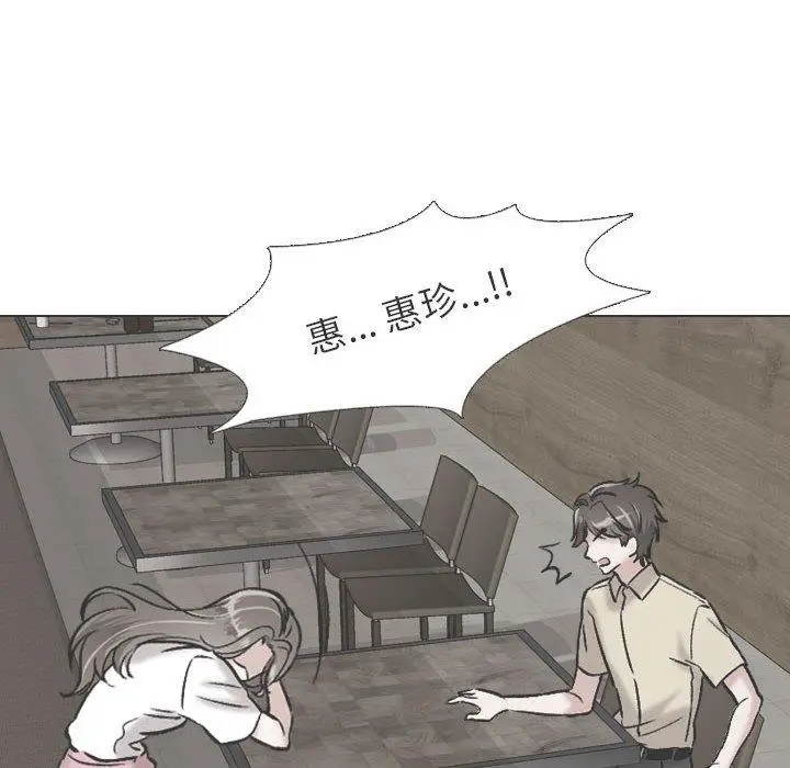 漫画《挚友》第6话第100张图