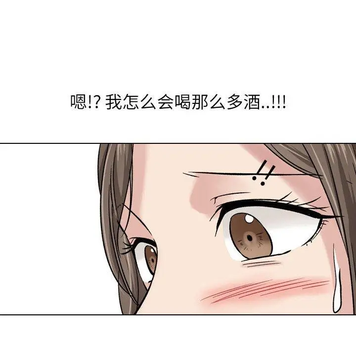 漫画《挚友》第6话第104张图