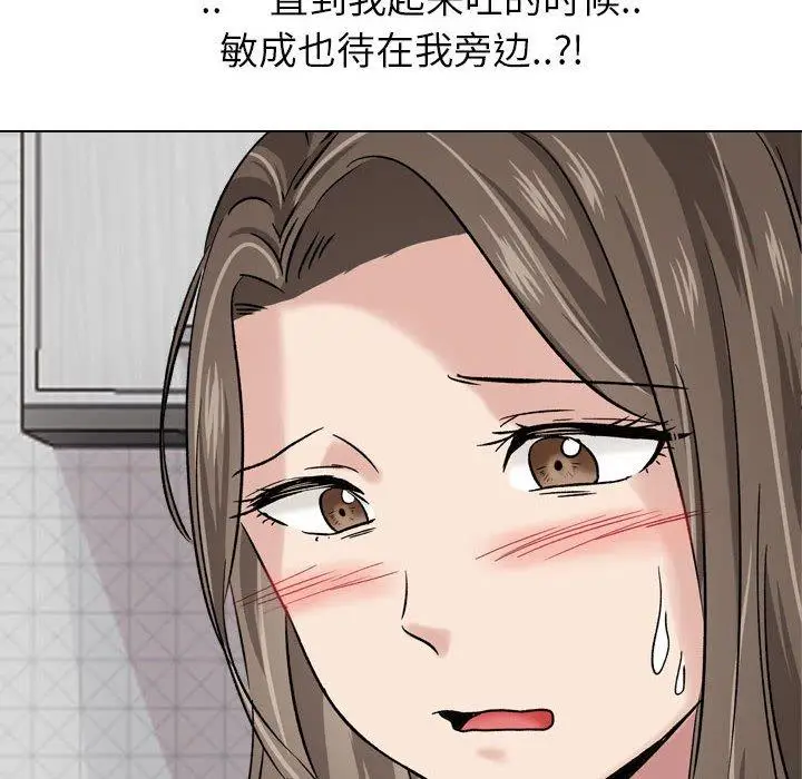 漫画《挚友》第6话第110张图