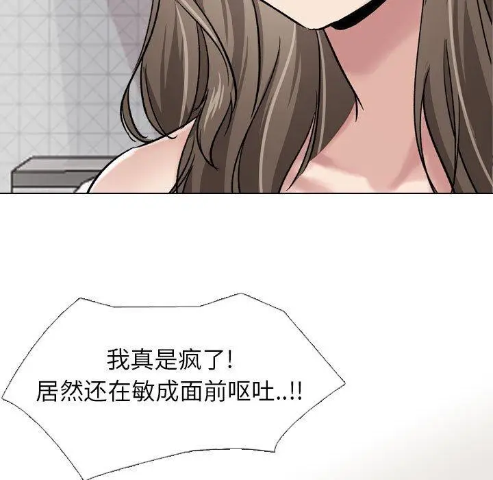 漫画《挚友》第6话第111张图