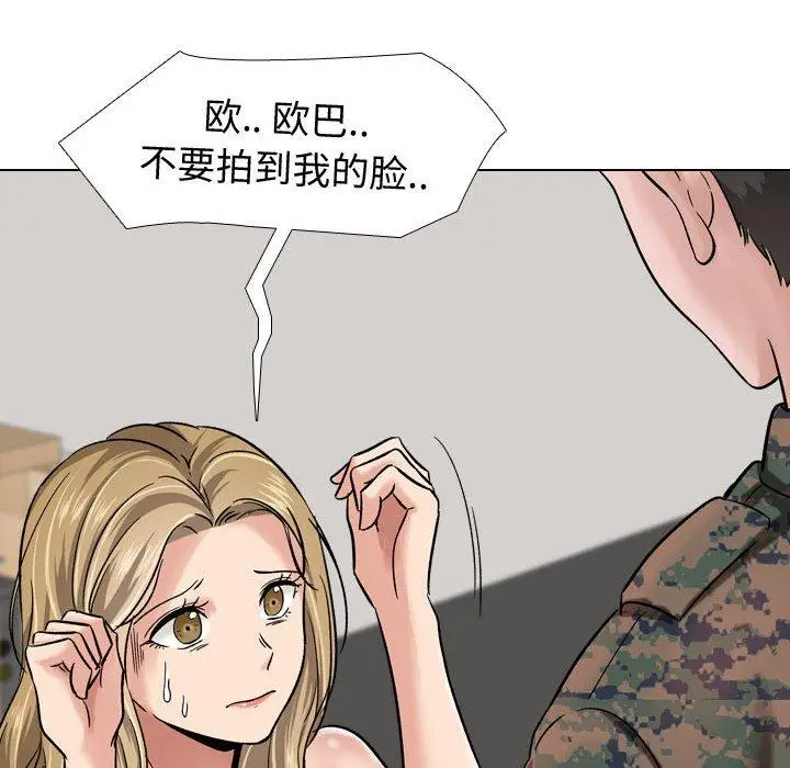 漫画《挚友》第6话第12张图