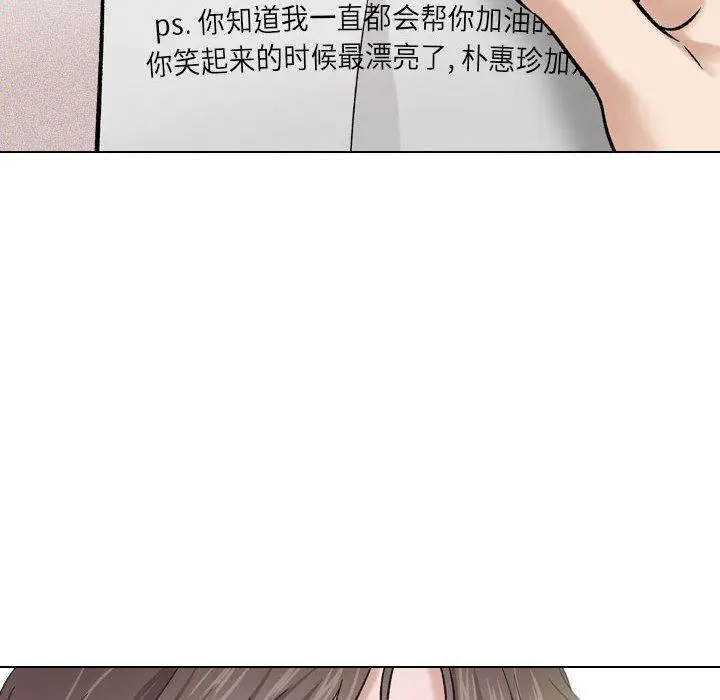 漫画《挚友》第6话第120张图