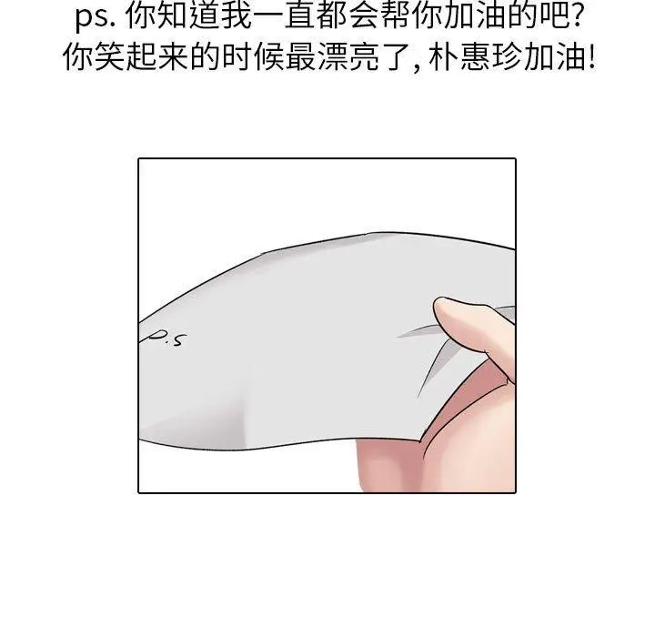 漫画《挚友》第6话第123张图