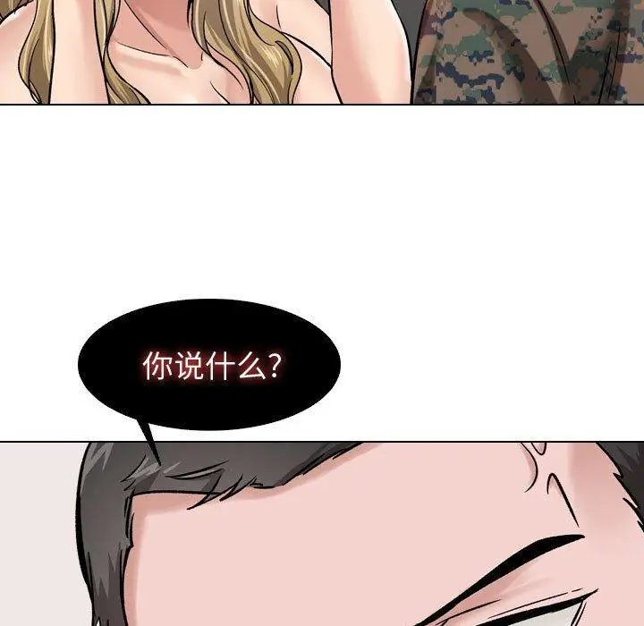 漫画《挚友》第6话第13张图