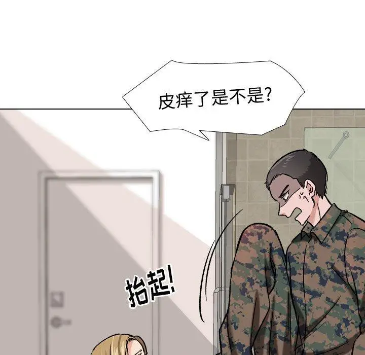 漫画《挚友》第6话第15张图
