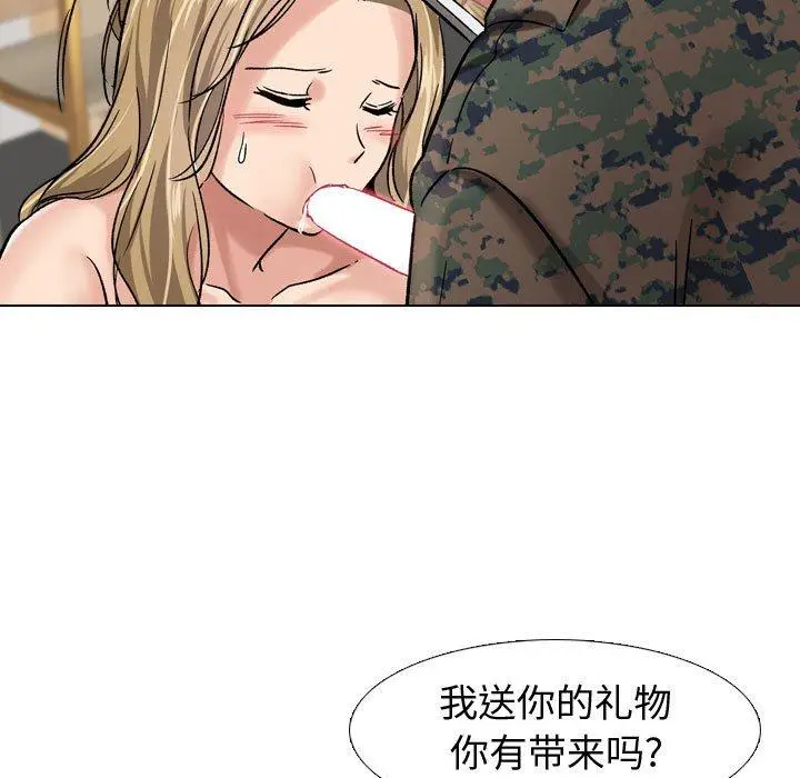 漫画《挚友》第6话第21张图