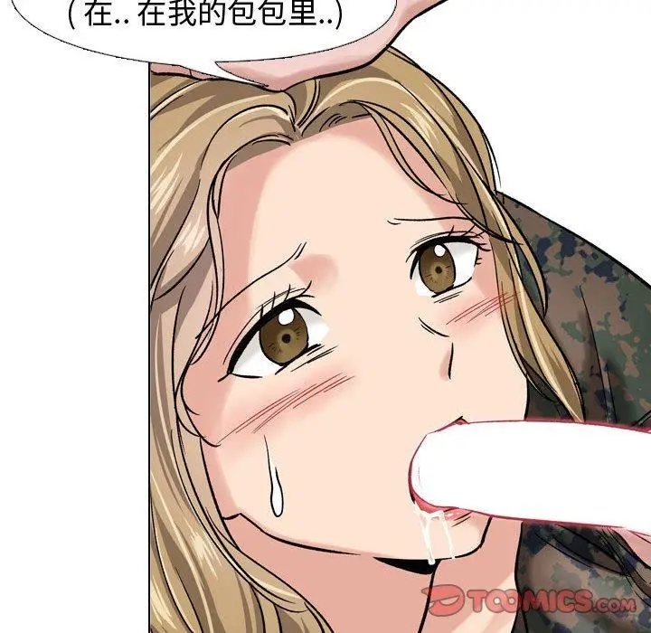 漫画《挚友》第6话第24张图