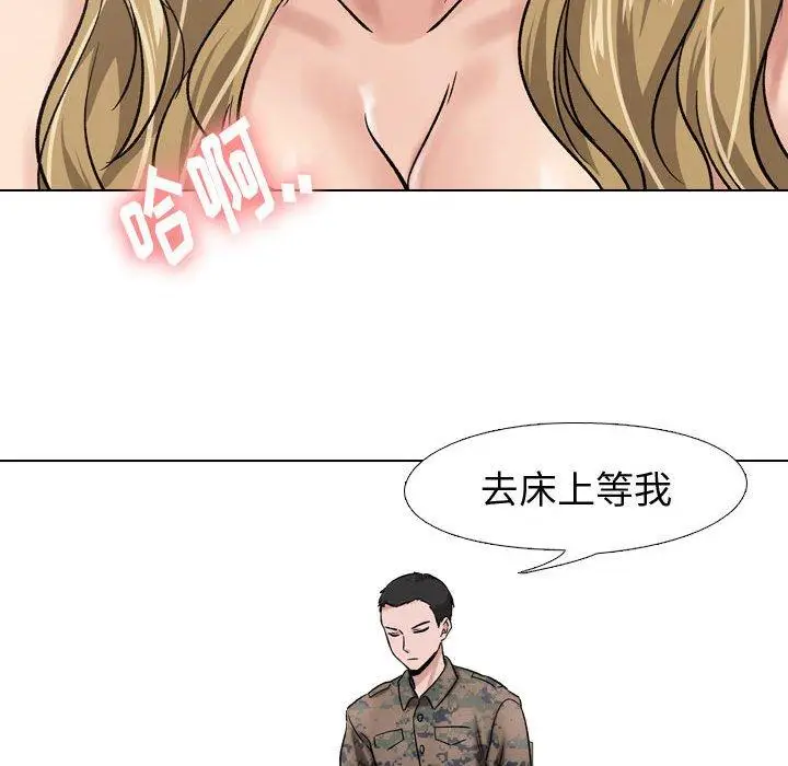 漫画《挚友》第6话第28张图