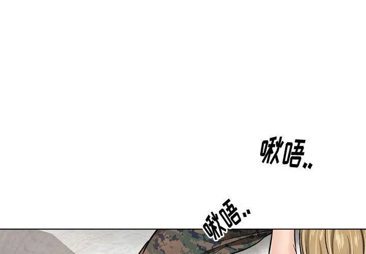 漫画《挚友》第6话第4张图