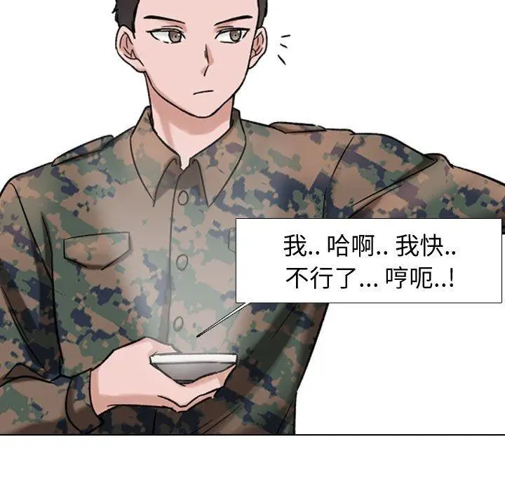 漫画《挚友》第6话第41张图