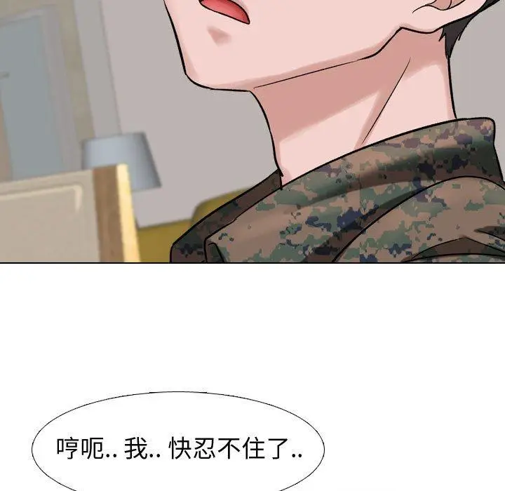 漫画《挚友》第6话第43张图
