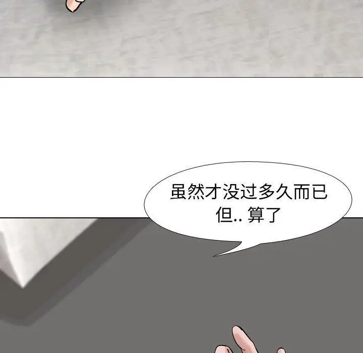 漫画《挚友》第6话第47张图