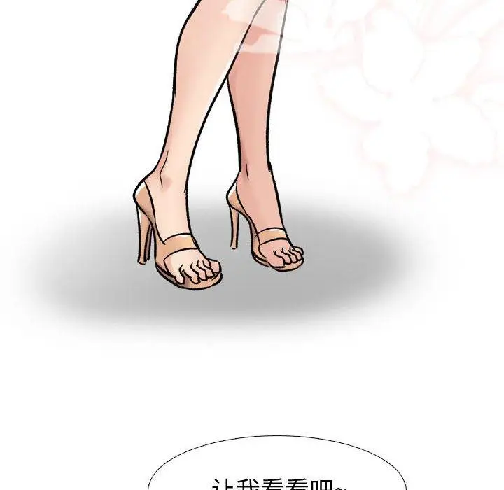 漫画《挚友》第6话第54张图