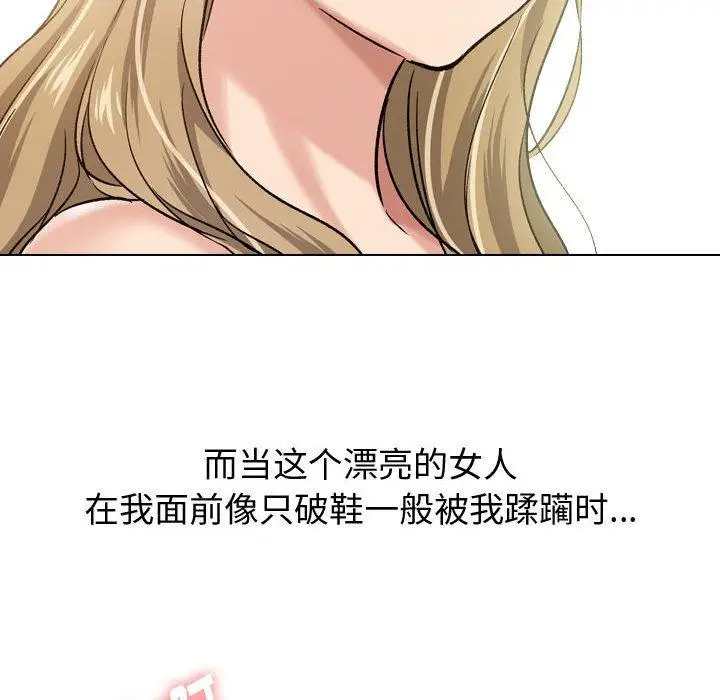 漫画《挚友》第6话第68张图