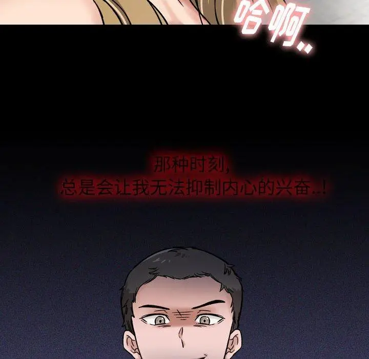 漫画《挚友》第6话第70张图
