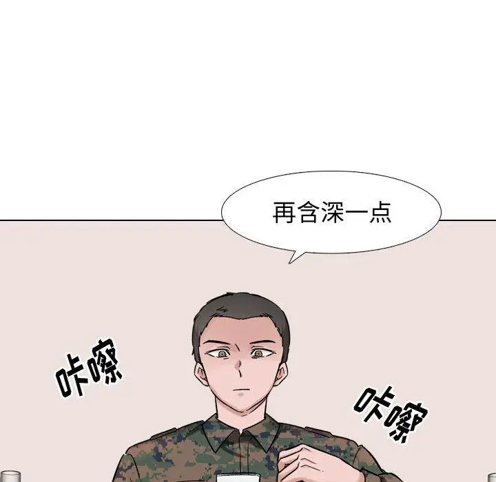 漫画《挚友》第6话第8张图