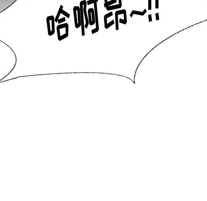 漫画《挚友》第6话第84张图