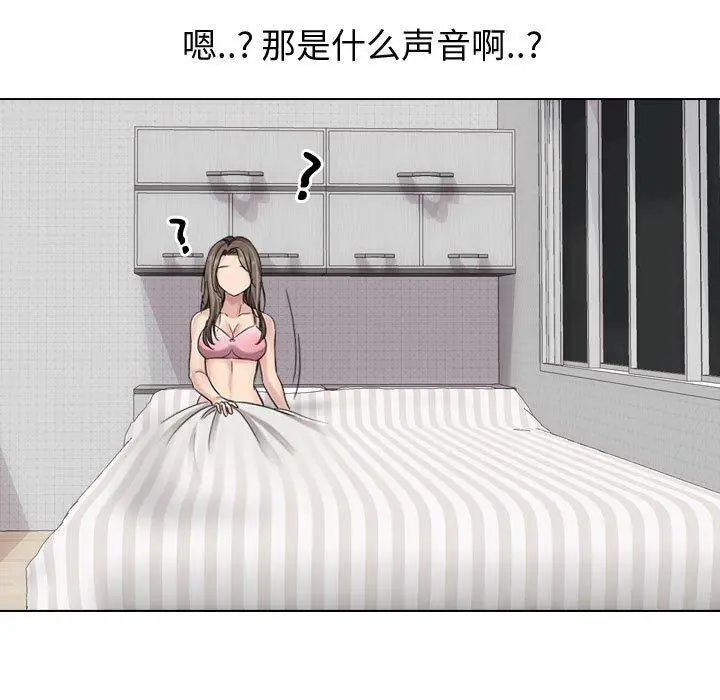 漫画《挚友》第6话第89张图