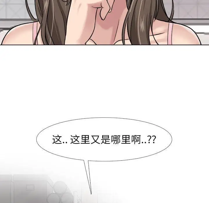 漫画《挚友》第6话第91张图