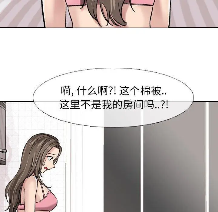 漫画《挚友》第6话第93张图