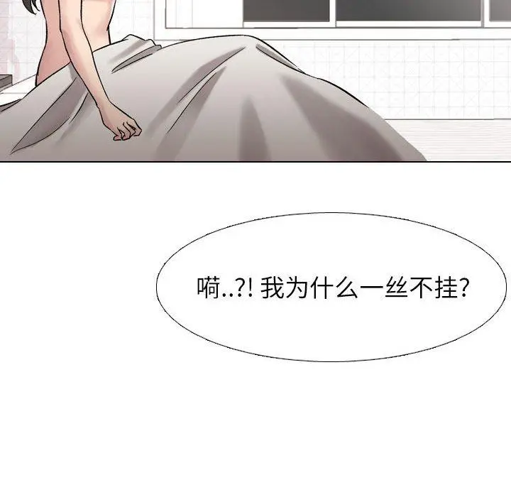 漫画《挚友》第6话第94张图
