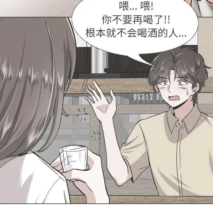 漫画《挚友》第6话第99张图