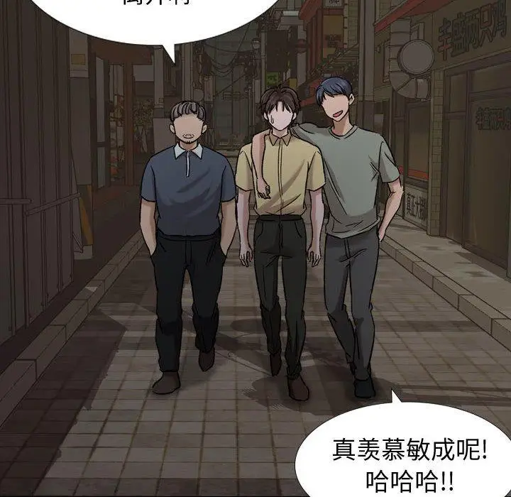 漫画《挚友》第7话第10张图