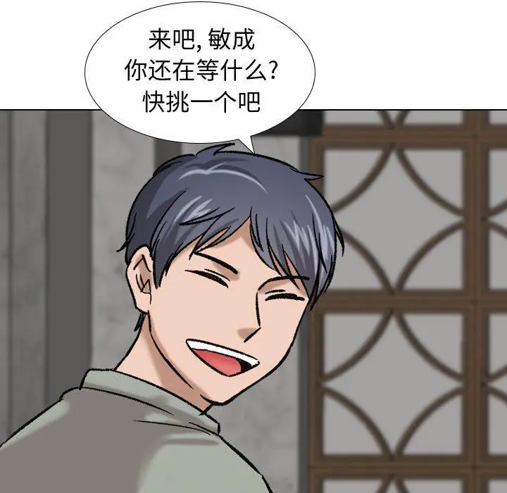 漫画《挚友》第7话第101张图