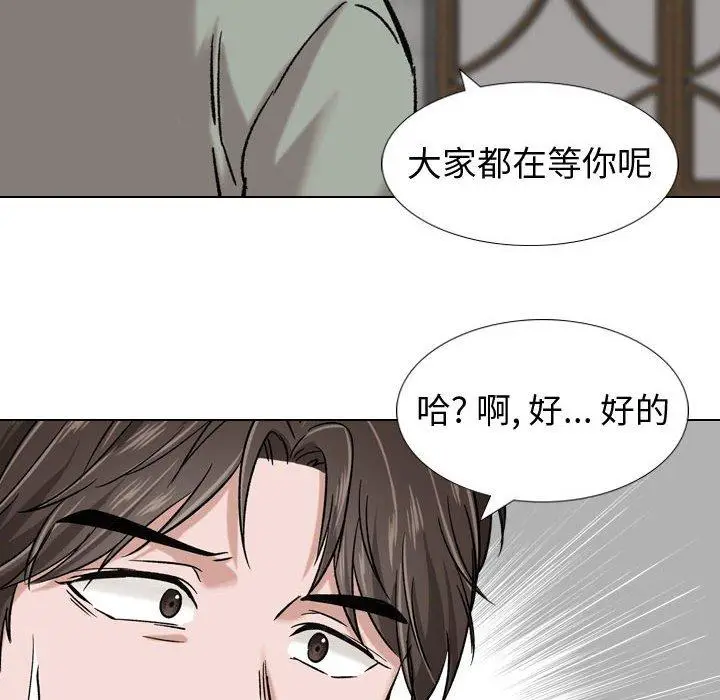 漫画《挚友》第7话第102张图