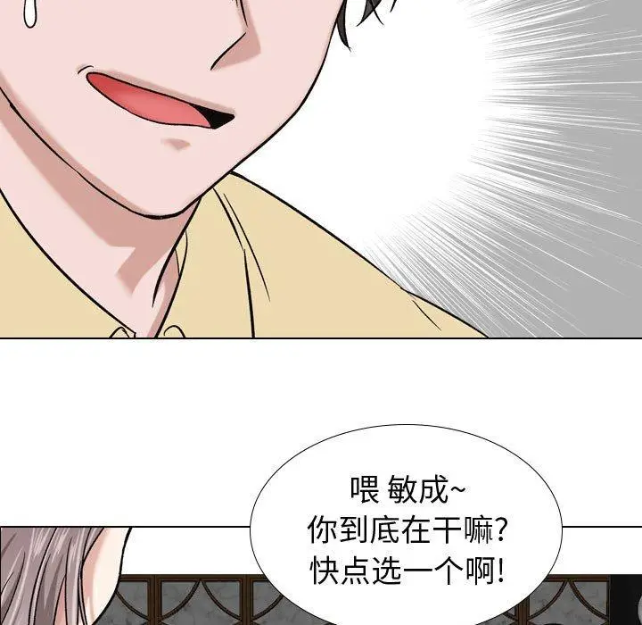 漫画《挚友》第7话第103张图