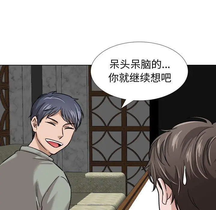 漫画《挚友》第7话第105张图