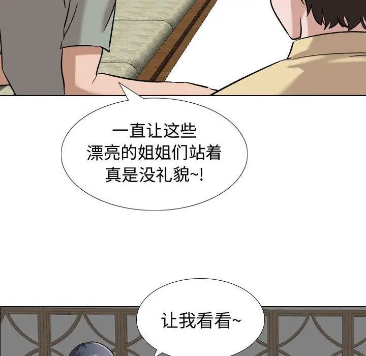 漫画《挚友》第7话第106张图