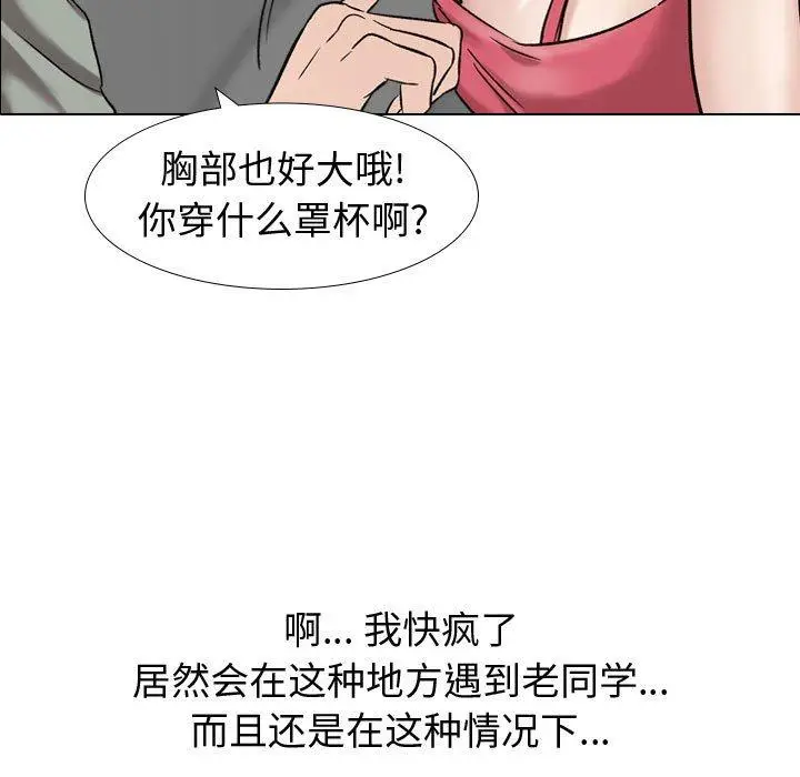 漫画《挚友》第7话第109张图