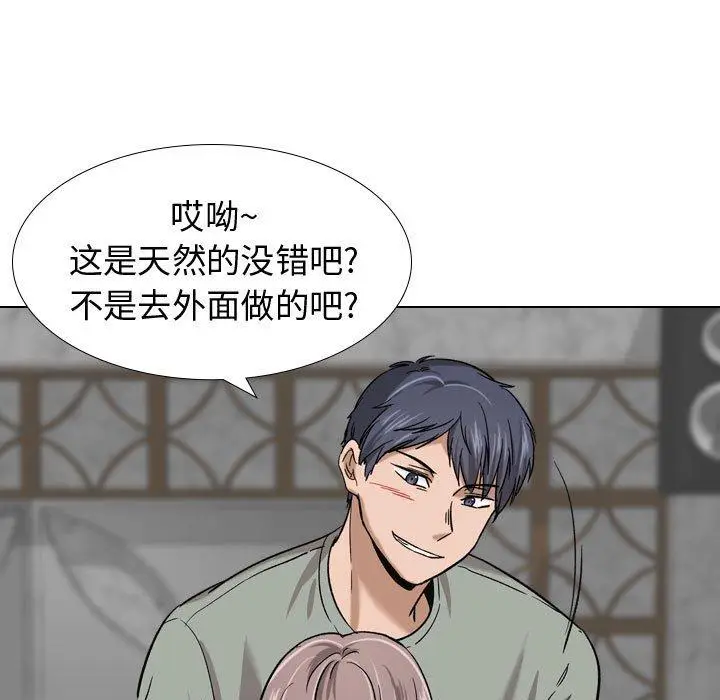 漫画《挚友》第7话第111张图