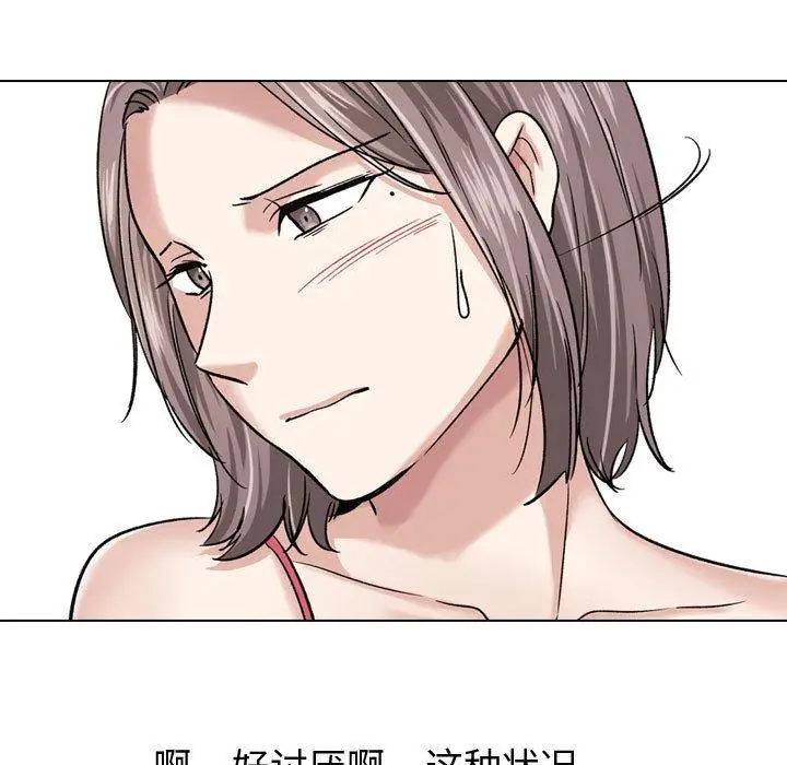 漫画《挚友》第7话第113张图