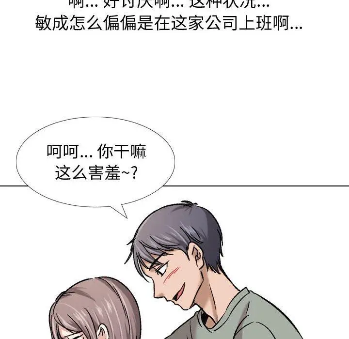 漫画《挚友》第7话第114张图